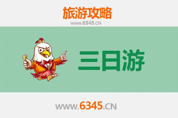 龙岩武平三日游攻略及预算 | 探索闽西客家风情与自然奇观