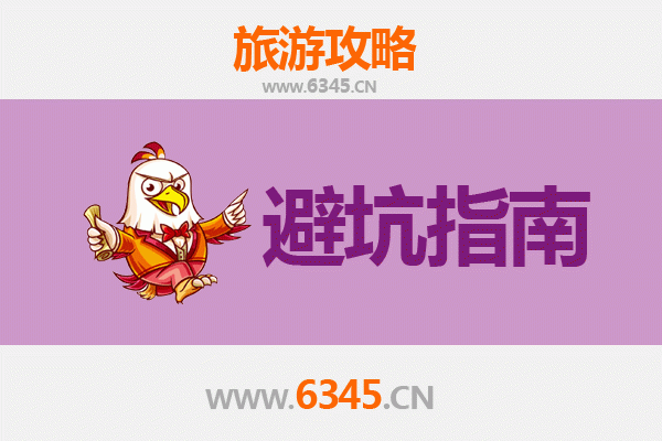 龙岩武平旅游全攻略：资深博主亲测忠告与须知