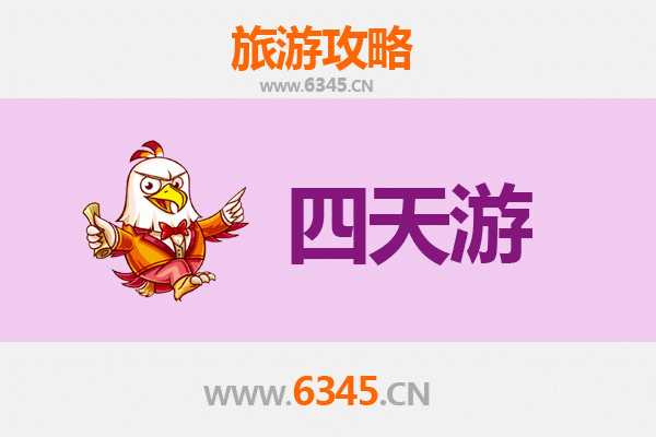 龙岩武平四天三夜深度游攻略及预算指南