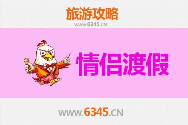 龙岩武平情侣浪漫之旅：探索自然与文化的甜蜜时光