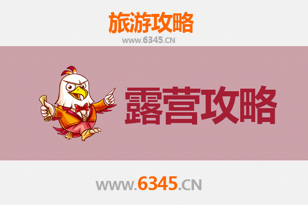 龙岩武平周边露营胜地推荐：星空下的自然之旅