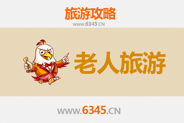 龙岩武平银发之旅：慢游山水，乐享康养