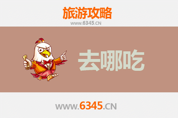龙岩武平美食攻略：必吃特色菜品与地道小吃指南
